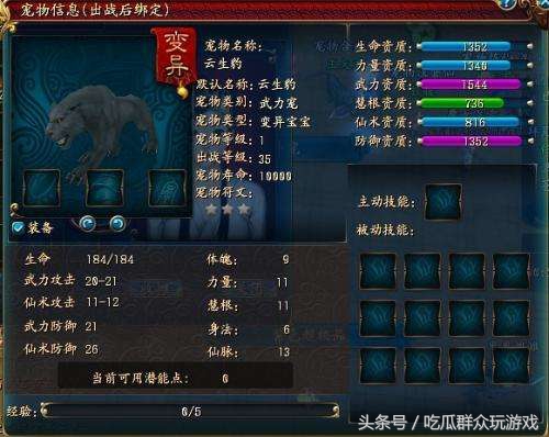 一个关于游戏的中长篇回忆，也是我的游戏青春之一，QQ仙侠传。