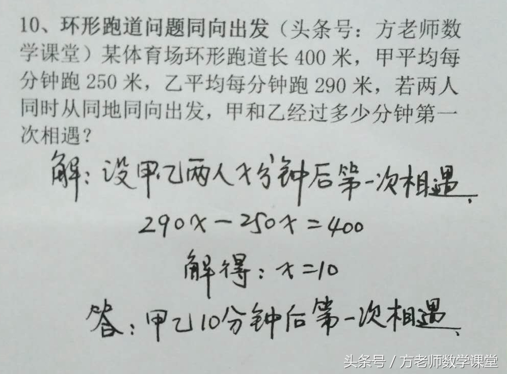 数学七年级实际问题一元一次方程,七年级数学行程应用题及答案