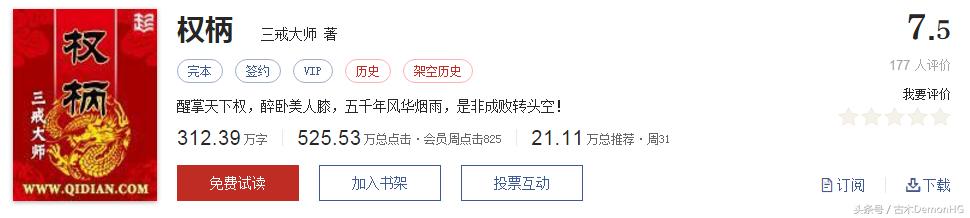 不小白不无脑的小说推荐,不小白不脑残的玄幻小说