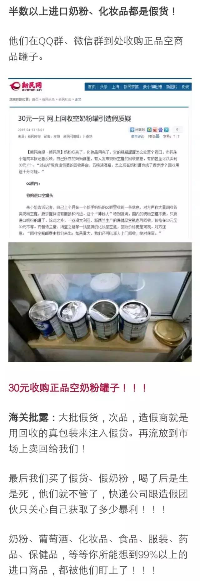 央视曝光海淘陷阱！造假过程触目惊心，你可能也中招了！