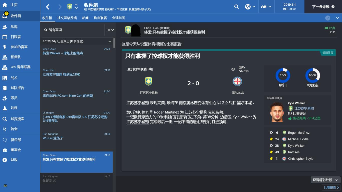 ac米兰圣诞树阵型实况足球,足球ac米兰圣诞树阵型