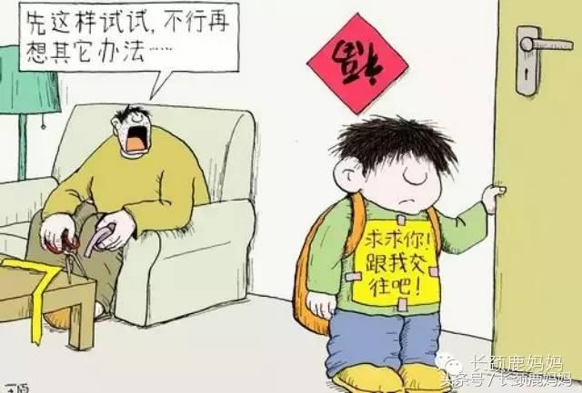 看全球各地果敢爸妈不同寻常的教养笔记，“敢让孩子做自己”！