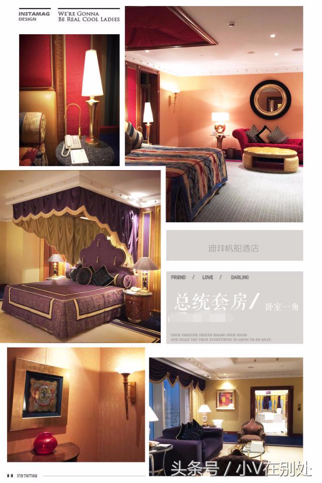 遍地爱马仕,迪拜七星级黄金酒店