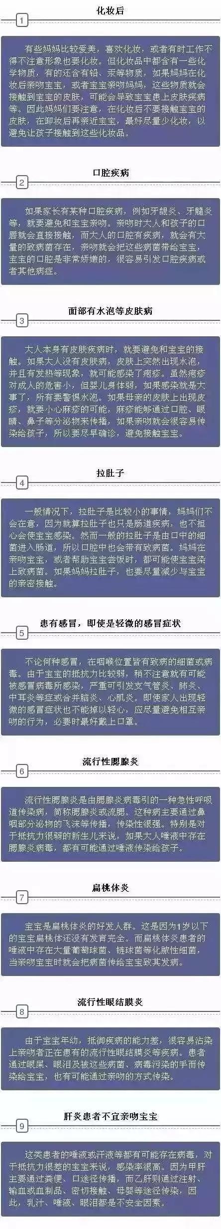 亲吻宝宝对宝宝有好处吗,大人亲吻宝宝会让宝宝得什么病