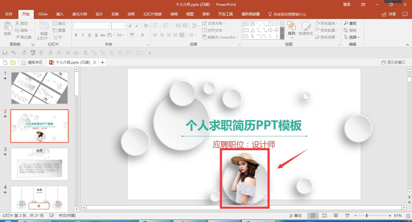 ppt同一页面的图片怎么依次出现,ppt多页图片怎么统一大小和位置