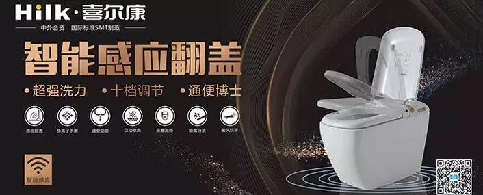 智能马桶盖进口关税由32%下降到10%，本土卫浴企业会不会受影响？