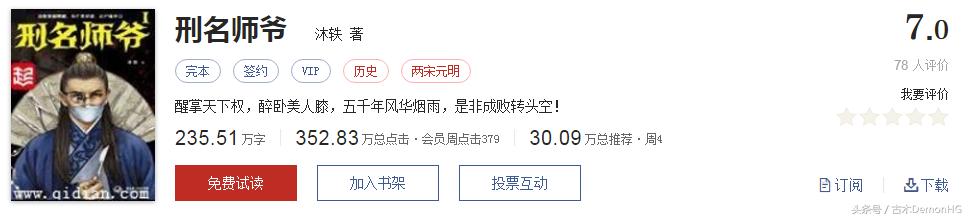 值得看的网文神作,必看的网文神作