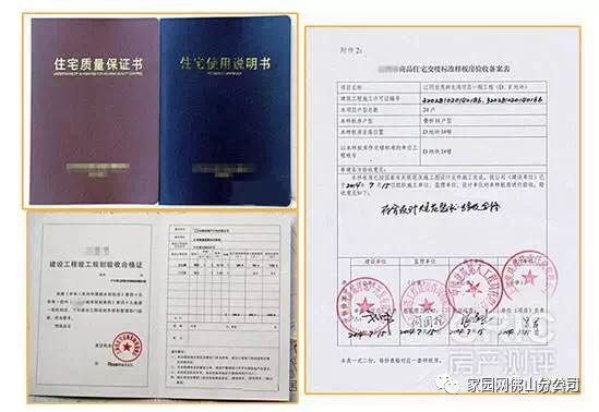 房子装修好验房流程步骤,装修房子验房全过程