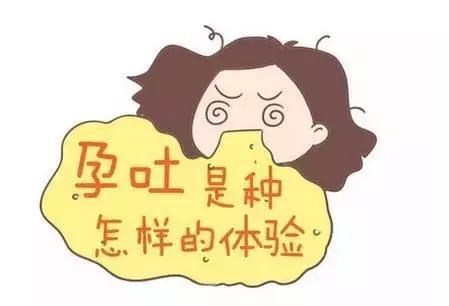 孕吐太难受怎么缓解,孕吐实在受不了怎么办