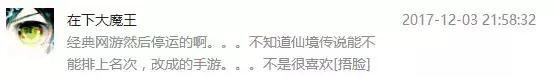 停运的十款游戏,刚充了50块钱提示停机了