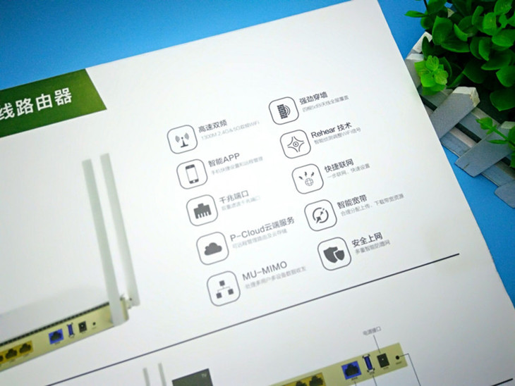 千兆大升级有性能更智能JCGY2无线路由体验