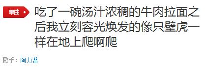 比较妖孽的歌,史上最强第一妖孽