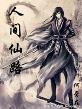 废寝忘食挑灯夜读,说说那些让你废寝忘食的网络小说