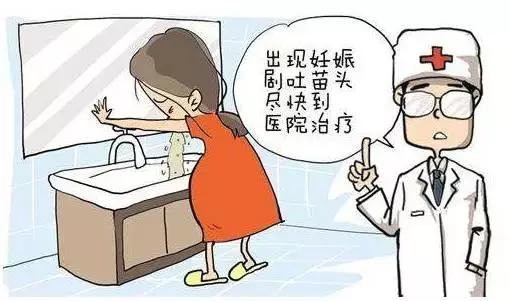 孕吐太难受怎么缓解,孕吐实在受不了怎么办