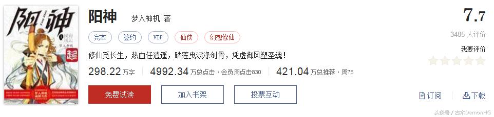 不小白不无脑的小说推荐,不小白不脑残的玄幻小说
