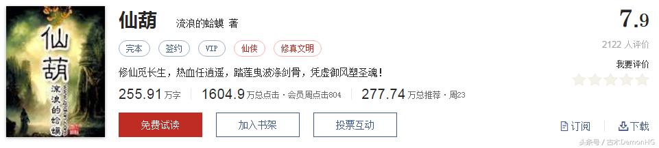 值得看的网文神作,必看的网文神作