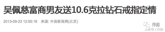 吴佩慈真正的人生赢家,吴佩慈炫富方法