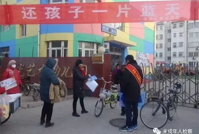 幼儿园检察官安全教育,维护幼儿园安全的课题