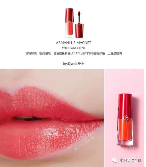 阿玛尼小胖丁300试色视频,阿玛尼小胖丁18支试色