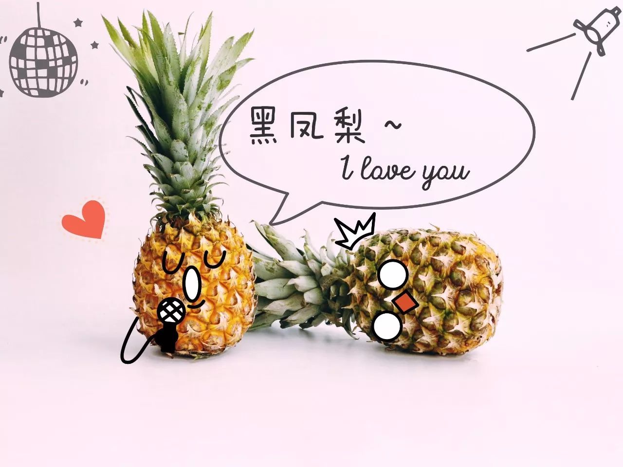 凤梨和菠萝为什么菠萝要泡盐水,菠萝怎么挑好坏