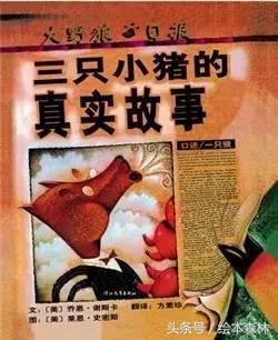 4—6岁孩子必读的55种世界经典绘本书单