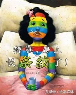 4—6岁孩子必读的55种世界经典绘本书单