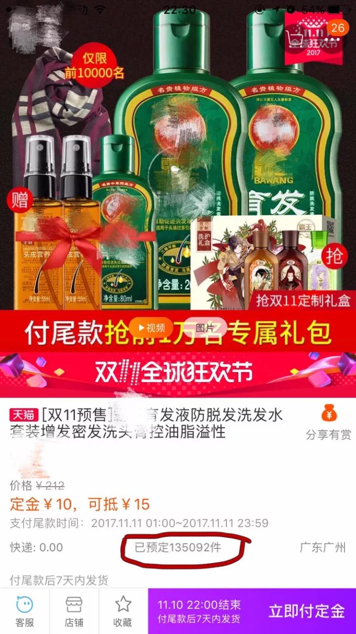 一招解决你的脱发秃顶,轻松告别脱发挽救你的发际线