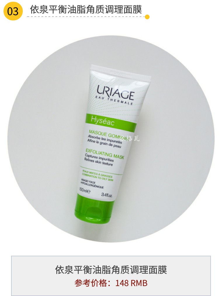 护肤面膜清洁面膜,护肤深层清洁套餐