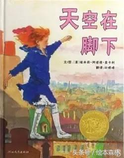 4—6岁孩子必读的55种世界经典绘本书单