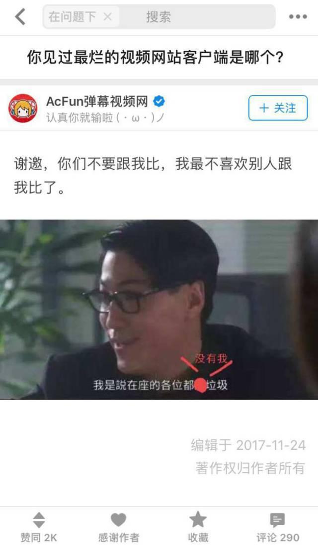 又遭“混沌”入侵？二次元开创者AC娘的命运为何如此跌宕？