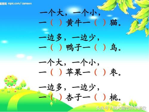 一年级造句怎么教孩子,小学一年级造句技巧口诀