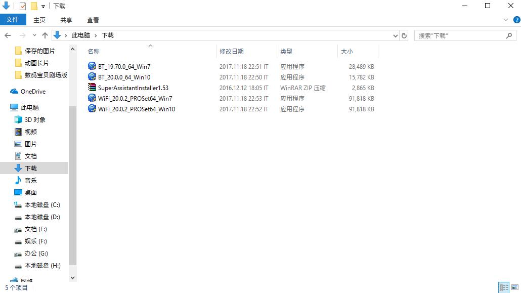 小试菜刀，用米家螺丝刀给笔记本换网卡