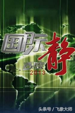 军事观察节目完整版,权威的军事节目排名