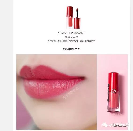 阿玛尼小胖丁300试色视频,阿玛尼小胖丁18支试色