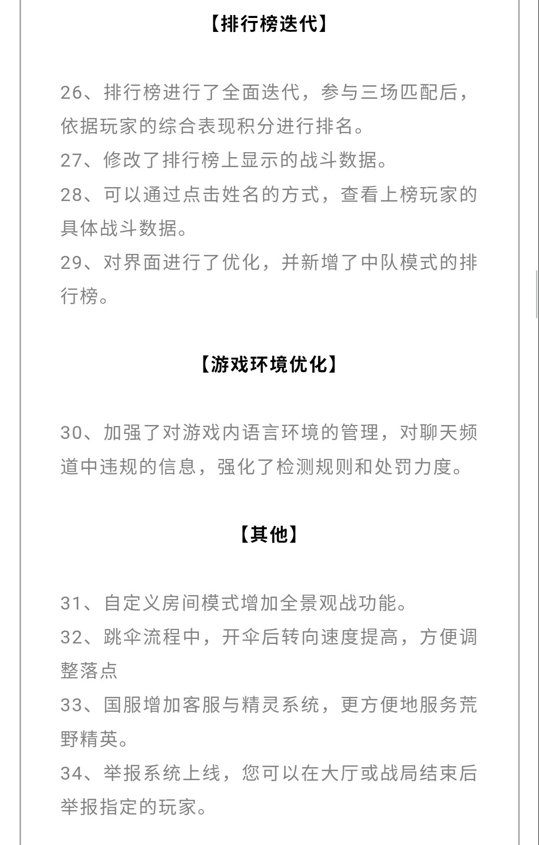 荒野行动外挂处罚申请在哪,荒野行动无法举报的外挂