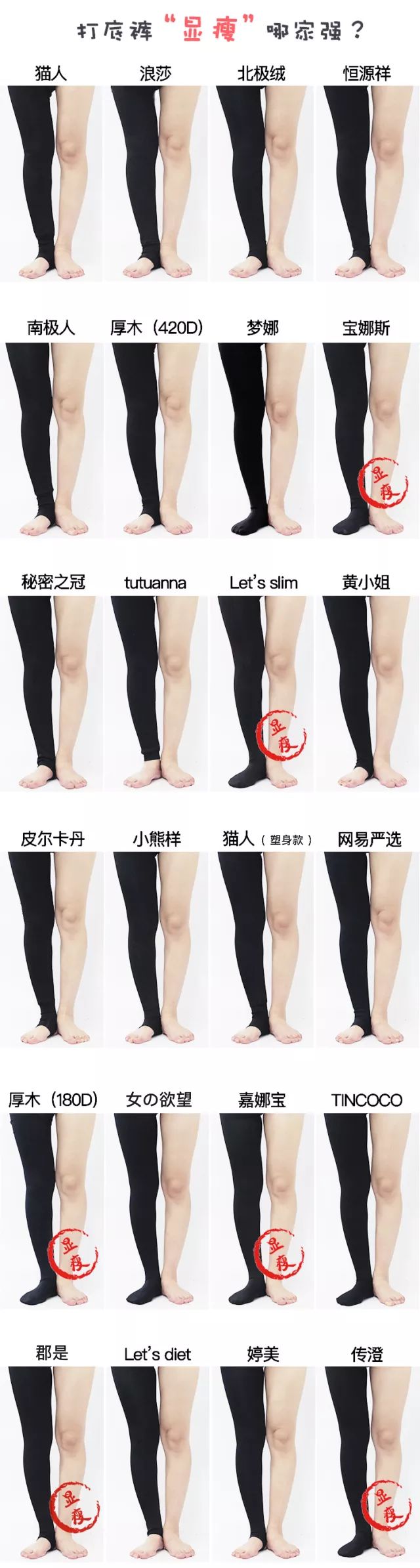 亲测144条打底裤,冬季肤色打底裤光腿神器测评