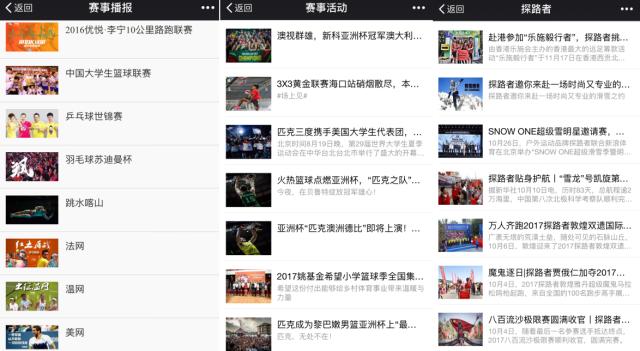 运动类产品营销方案,对运动品牌和零售行业的认识