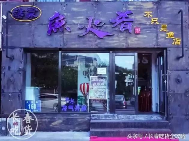 长春二道区有啥好吃的,长春市二道区必去的馆子