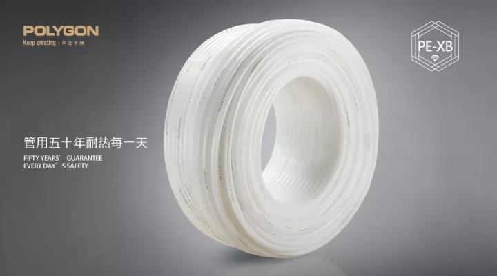 地暖管材的好坏,地暖管质量性价比怎么样