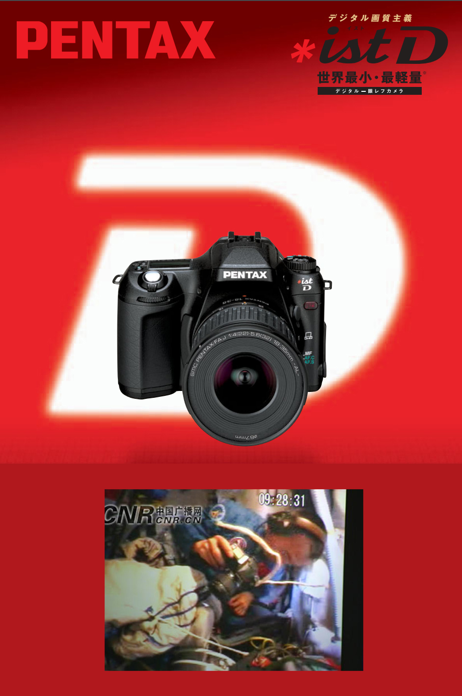 相机厂商的区别,宾得相机全系列年表