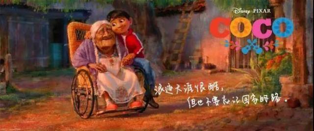 寻梦环游记感想文案,寻梦环游记给我们的感悟