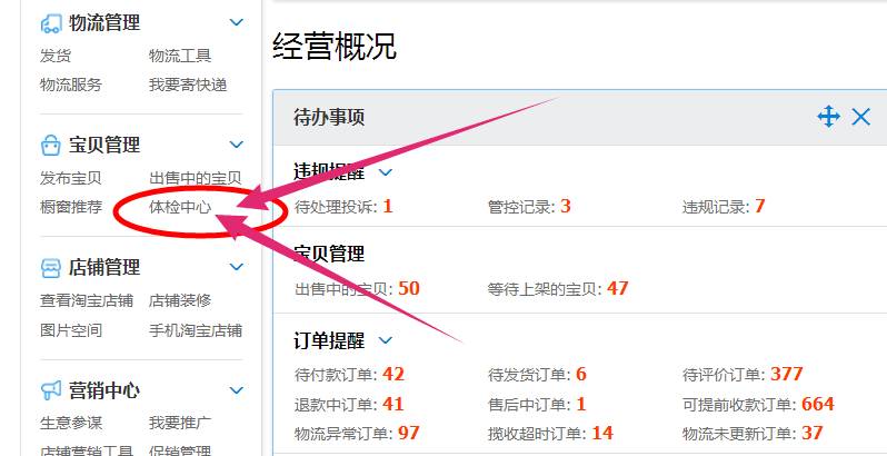 淘宝店长做什么事情,新手如何做淘宝店长