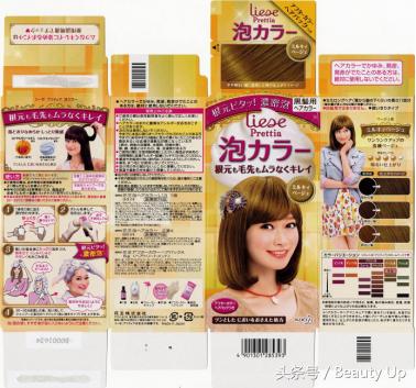 染发衬托出盛世美颜,染发完美结合