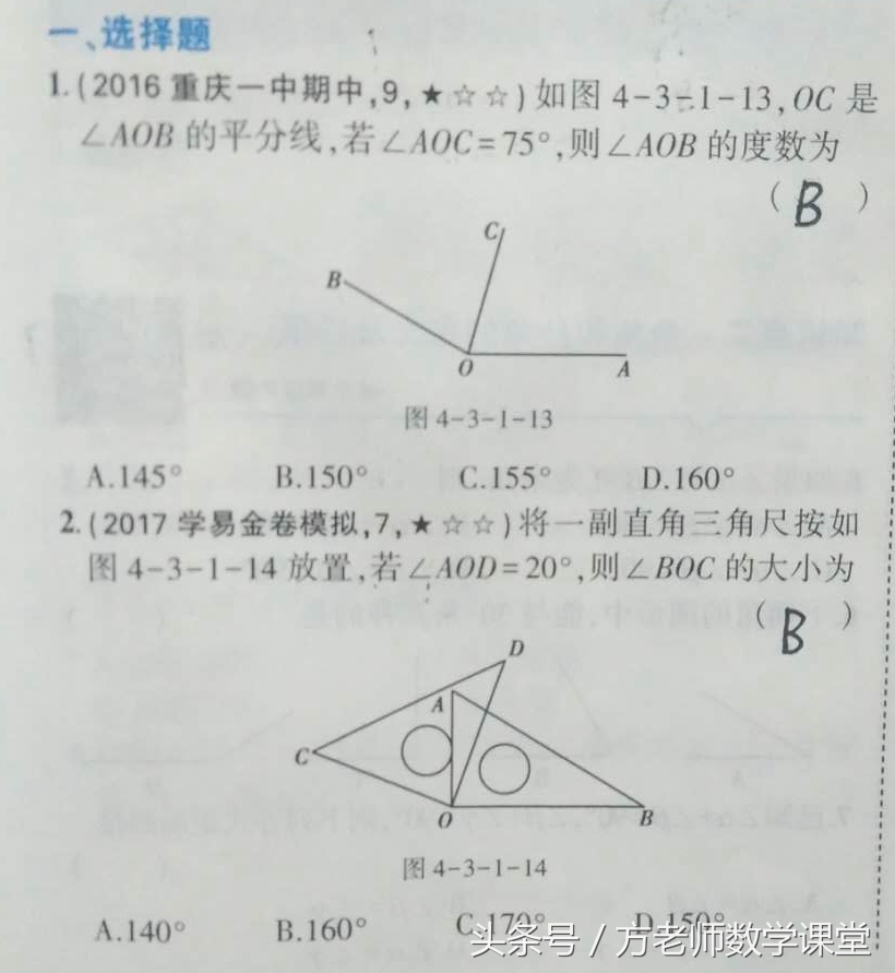 七年级数学直线射线线段题目,七年级数学直线射线线段视频