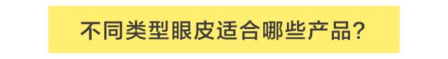 肿眼泡双眼皮贴正确的贴法,蕾丝双眼皮贴正确的贴法