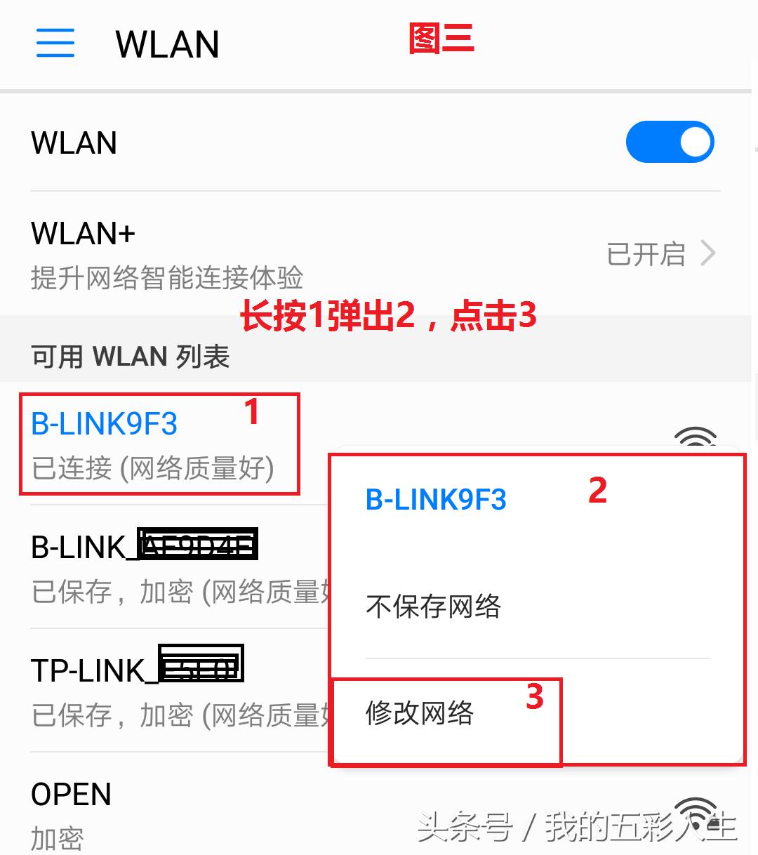 华为如何设置wifi防蹭网,华为wifi如何防止别人蹭网