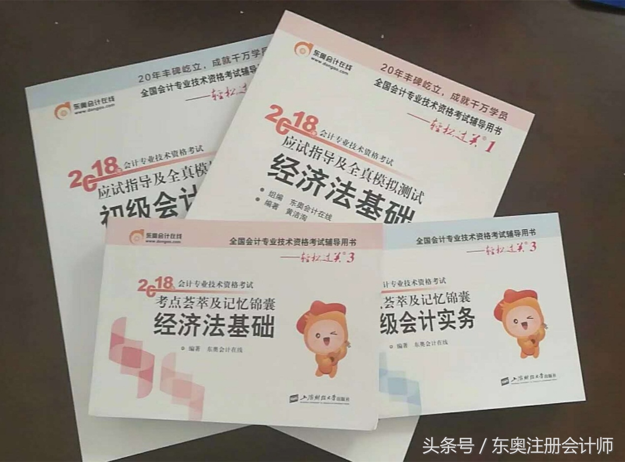 初级会计只看轻松过关可以么,初级会计如何快速考过