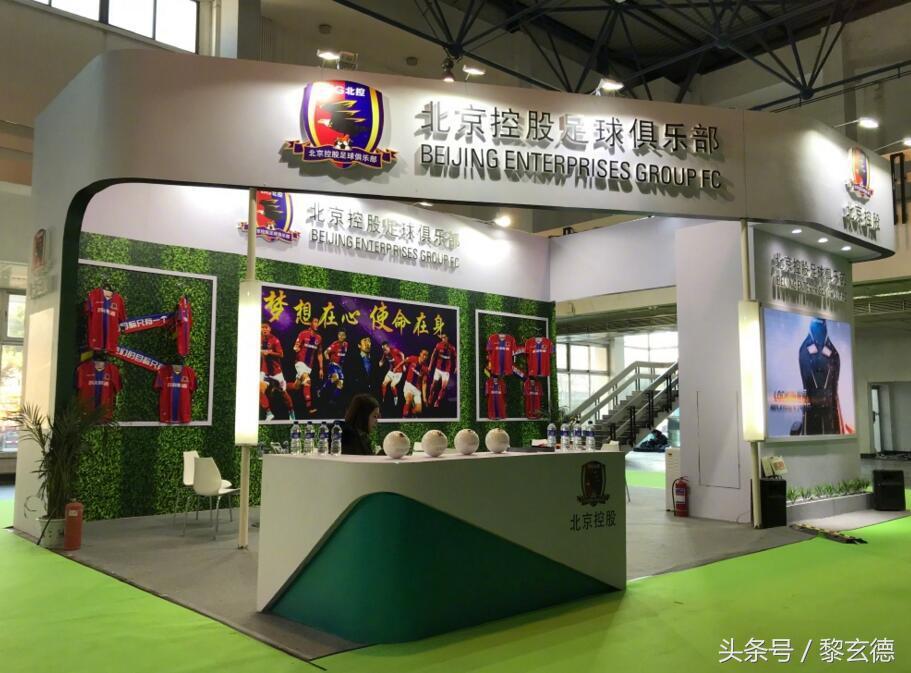 2018中国国际足球产业博览会,中国国际足球产业博览会