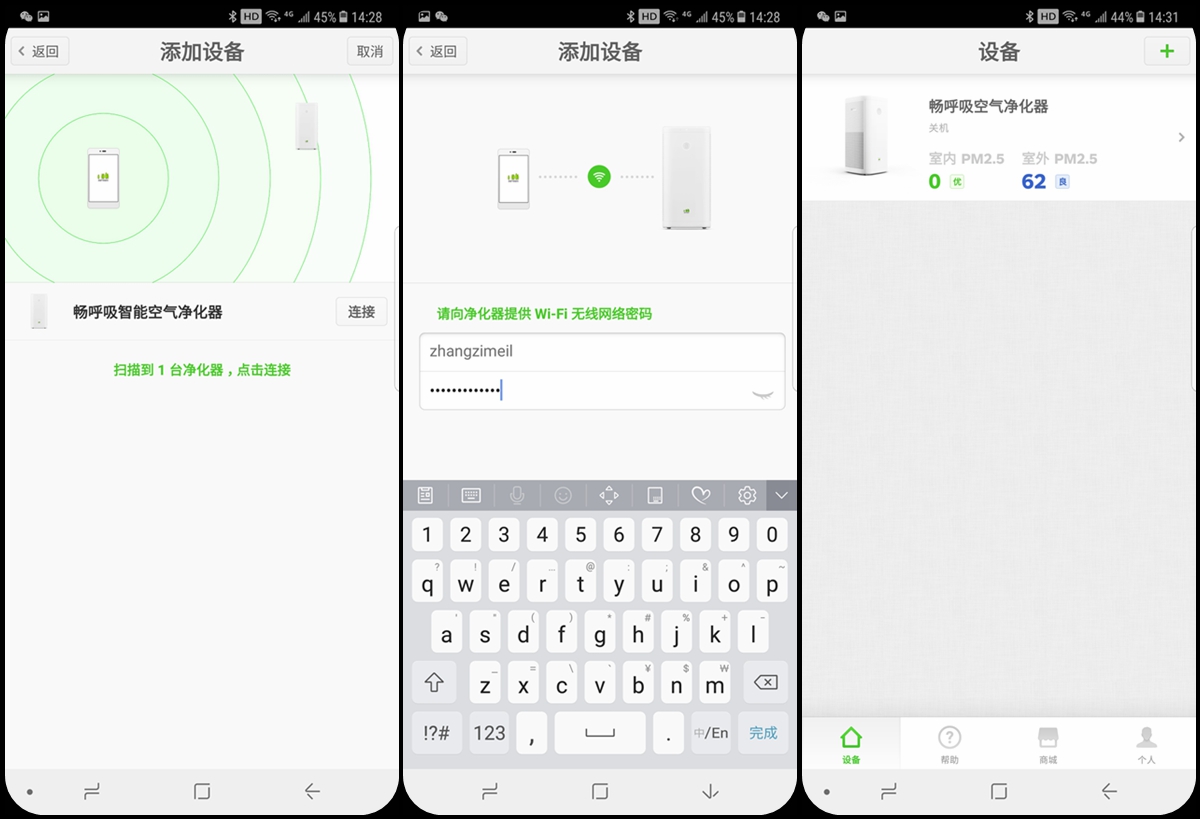 锤子畅呼吸,锤子科技锤子畅呼吸