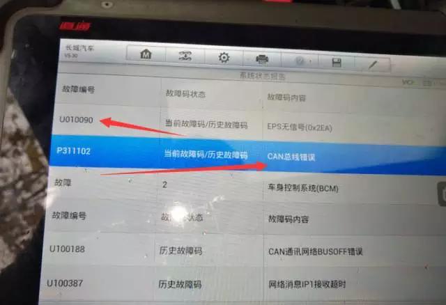 哈弗h6电子转向锁故障启动不了,长城哈弗H6故障